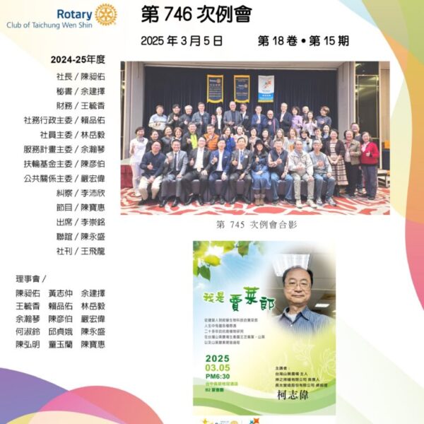 文心週訊第18卷第15期