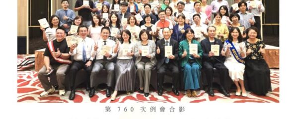 文心週訊第19卷第7期