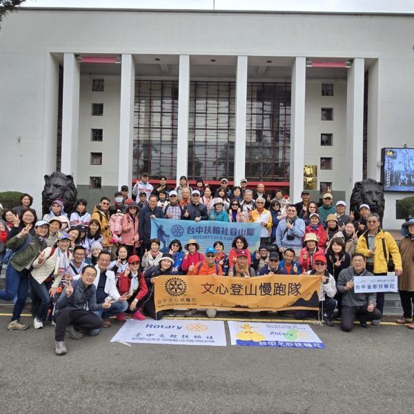 A-1分區6社聯合登山聯誼活動