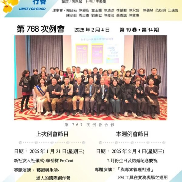 文心週訊第19卷第14期
