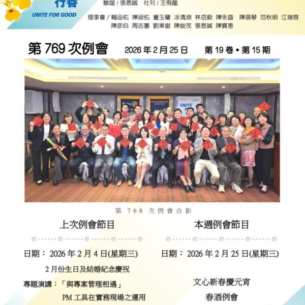 文心週訊第19卷第15期