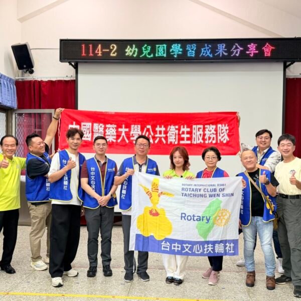 中國醫公衛服務隊-暑期原住民地區健康服務營